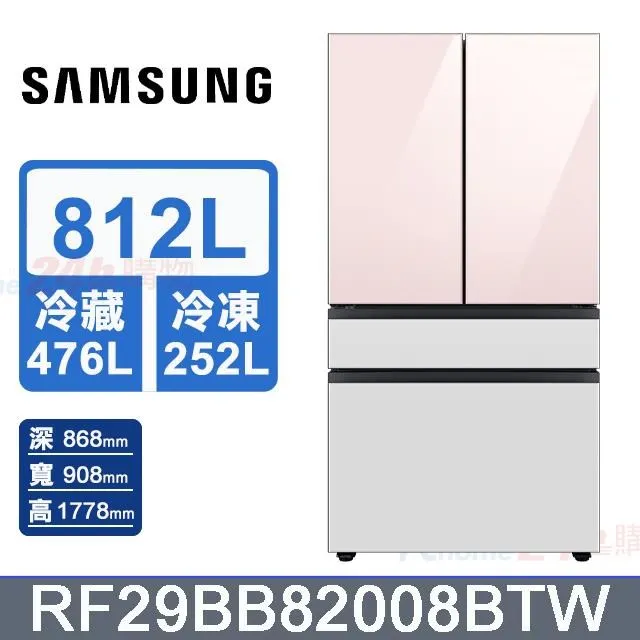 SAMSUNG三星 812公升設計品味系列雙循環四門旗艦冰箱 RF29BB82008B/TW 歷史價格詳細信息