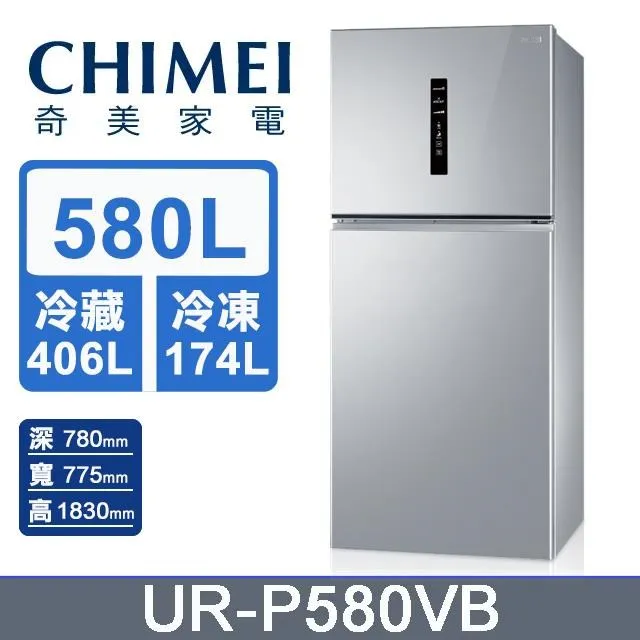 CHIMEI奇美【UR-P580VC】578公升  1級 變頻 三門冰箱 Ag 銀除菌 台灣製造 歷史價格詳細信息