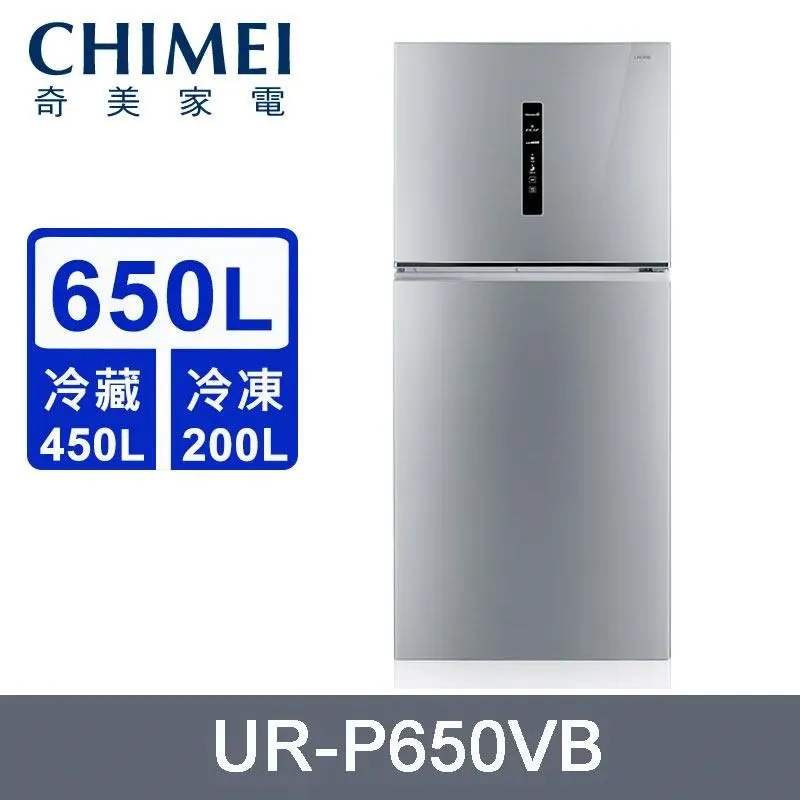 奇美【UR-P650VB】650公升變頻二門冰箱(含標準安裝) 歷史價格詳細信息