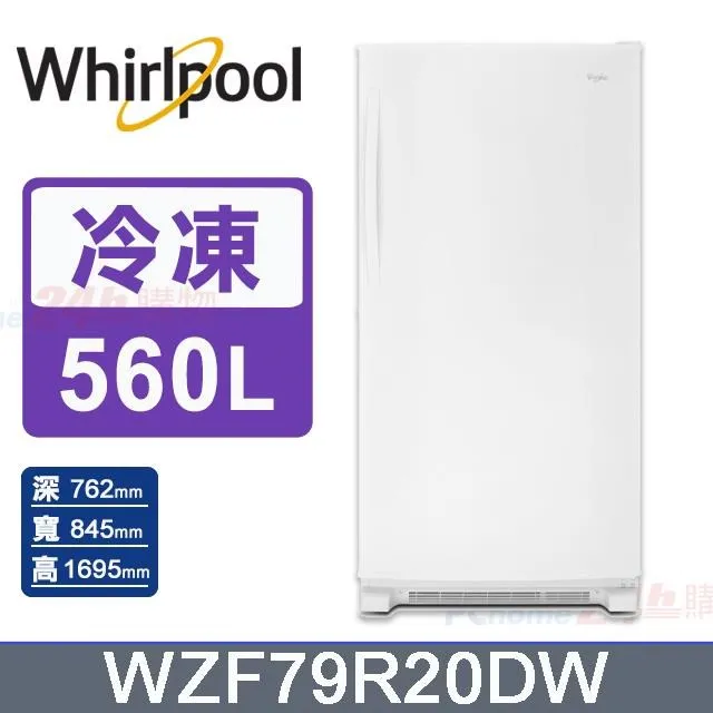 【Whirlpool惠而浦】560公升直立式冰櫃 WZF79R20DW 歷史價格詳細信息
