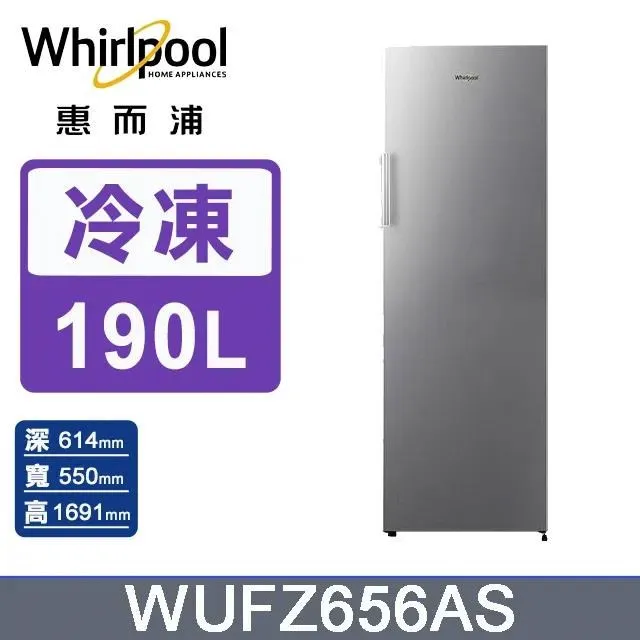 Whirlpool惠而浦 190公升直立式冷凍櫃 WUFZ656AS(福利品) 歷史價格詳細信息