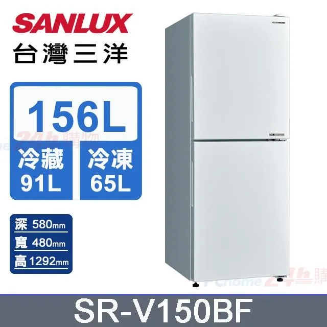 【SANLUX 台灣三洋】156L 變頻雙門上冷藏下冷凍電冰箱/福利品(SR-V150BF) 歷史價格詳細信息