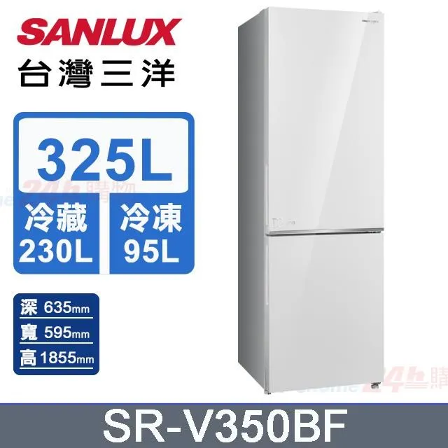 【SANLUX 台灣三洋】325公升1級能效雙門玻璃下冷凍變頻冰箱(SR-V350BF上冷藏230L/下冷凍95L) 歷史價格詳細信息