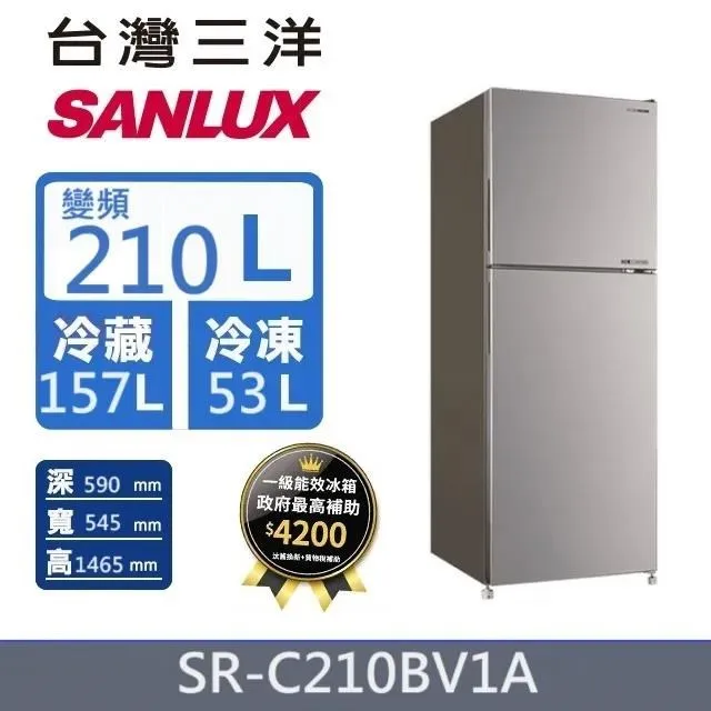 【SANLUX 台灣三洋】210公升一級能效變頻雙門冰箱(SR-C210BV1A) 歷史價格詳細信息