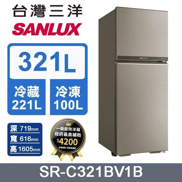 台灣三洋 SANLUX 321L 定頻雙門冰箱 SR-C321B1B 歷史價格詳細信息