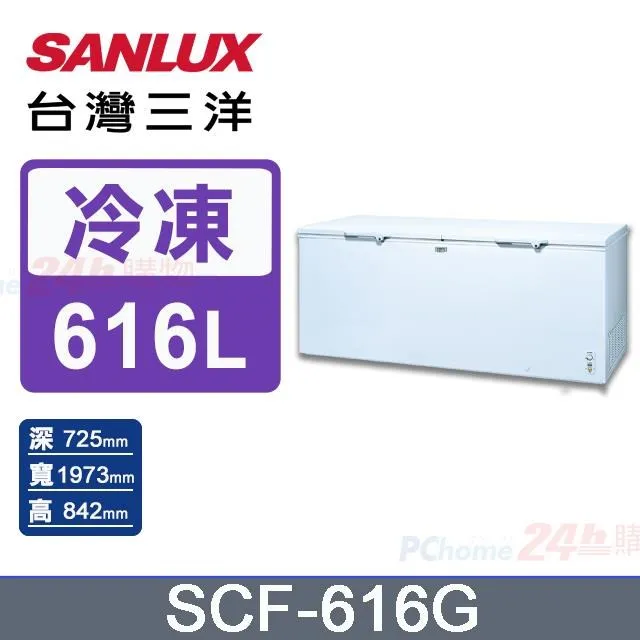 【SANLUX 台灣三洋】616公升冷凍櫃SCF-616G 歷史價格詳細信息