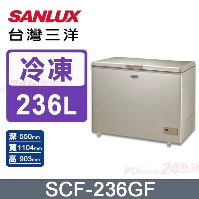 SANLUX台灣三洋 236公升冷凍櫃 SCF-236GF (含標準安裝) 大型配送 歷史價格詳細信息
