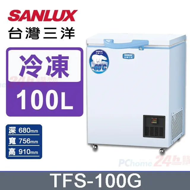 【SANLUX 台灣三洋】100公升《-60度》超低溫冷凍櫃TFS-100G 價格比較,價格查詢,歷史價格詳細信息