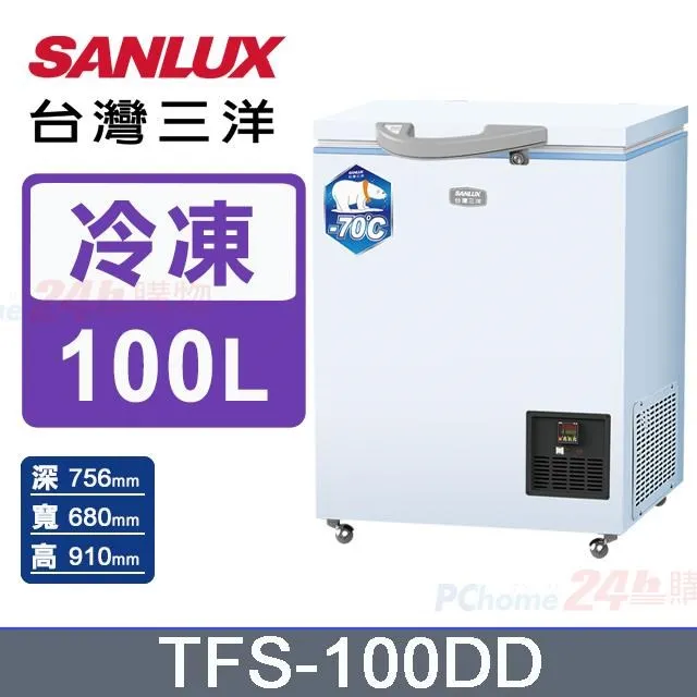 【SANLUX 台灣三洋】100公升《-60度》超低溫冷凍櫃TFS-100G 歷史價格詳細信息