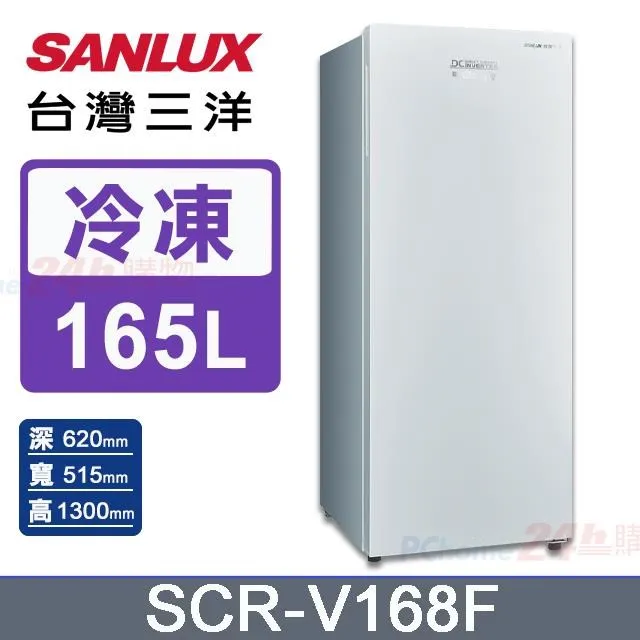SANLUX台灣三洋 165公升直立式自動除霜冷凍櫃 SCR-165F (含標準安裝) 大型配送 歷史價格詳細信息