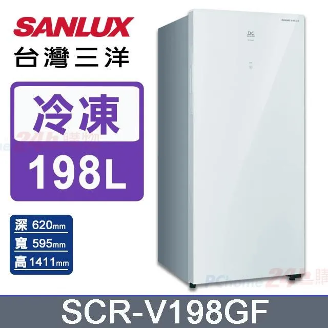 【SANLUX 台灣三洋】198公升《變頻-無霜》直立式冷凍櫃SCR-V198GF 價格比較,價格查詢,歷史價格詳細信息