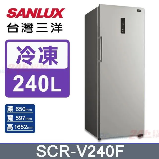 【SANLUX 台灣三洋】240 公升直立式變頻無霜冷凍櫃 (SCR-V240F) 歷史價格詳細信息