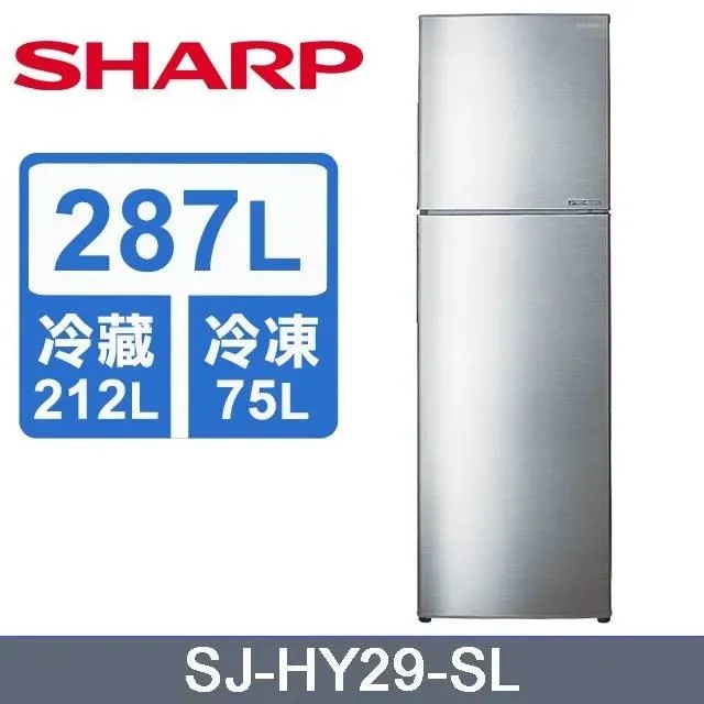 SHARP夏普【SJ-HY29-SL】287公升雙門變頻冰箱 歷史價格詳細信息