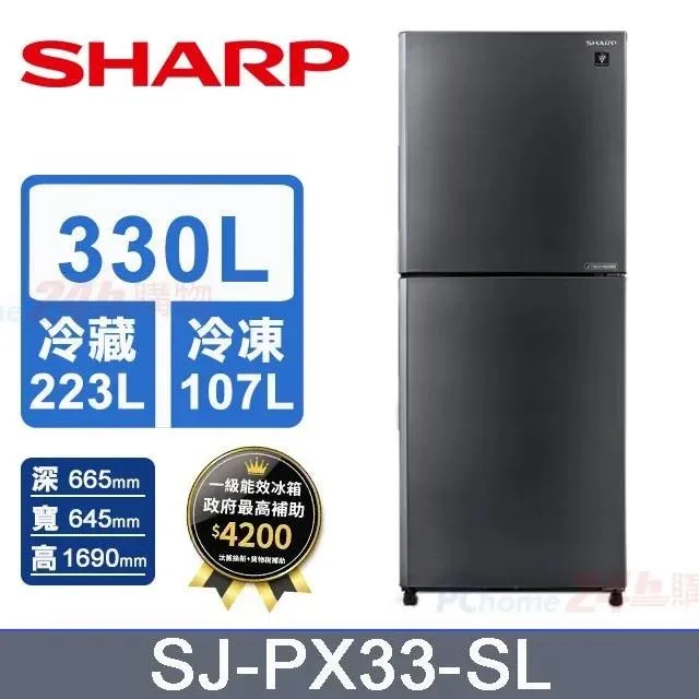 【SHARP 夏普】330L《變頻-雙門》大冷凍除菌冰箱〈曜岩灰〉SJ-PX33-SL 價格比較,價格查詢,歷史價格詳細信息
