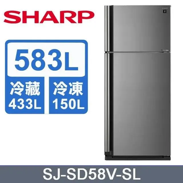 【SHARP 夏普】583L《變頻-雙門》自動除菌離子電冰箱〈炫耀銀〉SJ-SD58V-SL 價格比較,價格查詢,歷史價格詳細信息