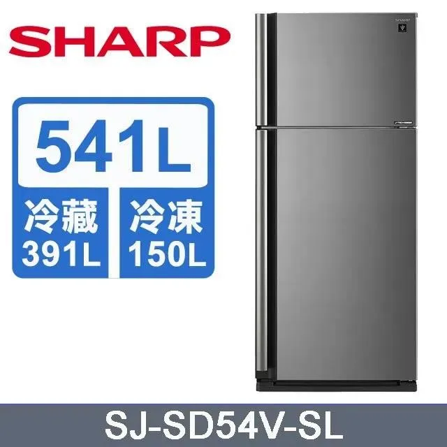 SHARP夏普541公升一級變頻雙門電冰箱 SJ-GD54V-SL 歷史價格詳細信息