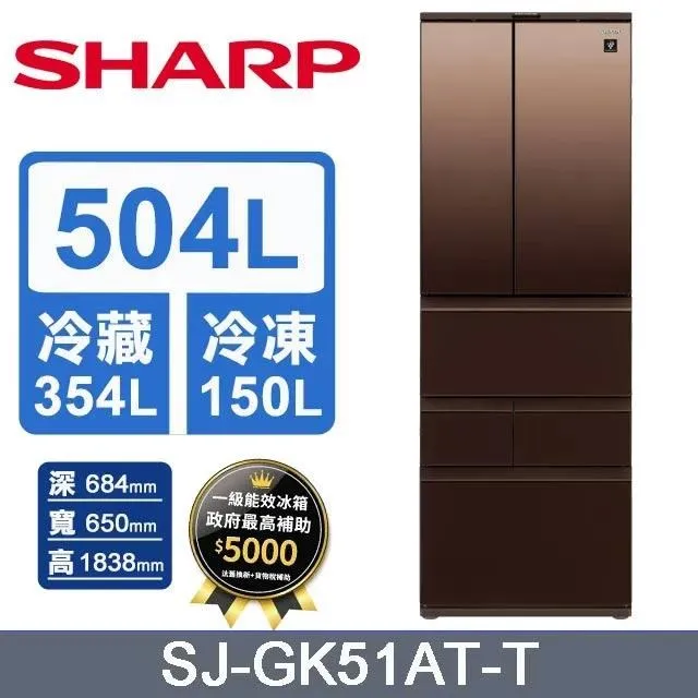 【SHARP 夏普】504L《變頻-五門》左右開任意門冰箱〈雅典白〉SJ-MW51KT-W 歷史價格詳細信息