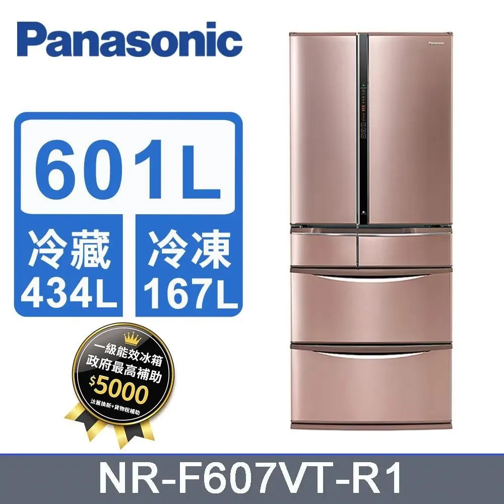 Panasonic國際牌601L變頻6門鋼板電冰箱 NR-F607VT-N1(香檳金) 歷史價格詳細信息