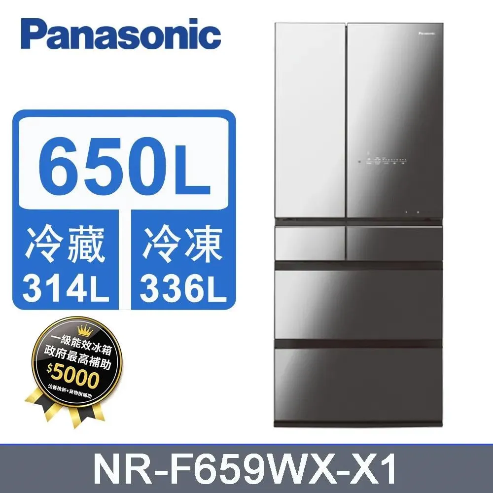 【Panasonic 國際牌】650L《變頻-六門》玻璃電冰箱NR-F659WX-S1(雲霧灰) 歷史價格詳細信息