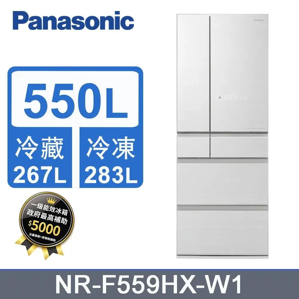 【Panasonic 國際牌】550L《變頻-六門》玻璃電冰箱NR-F559HX-X1(鑽石黑) 歷史價格詳細信息
