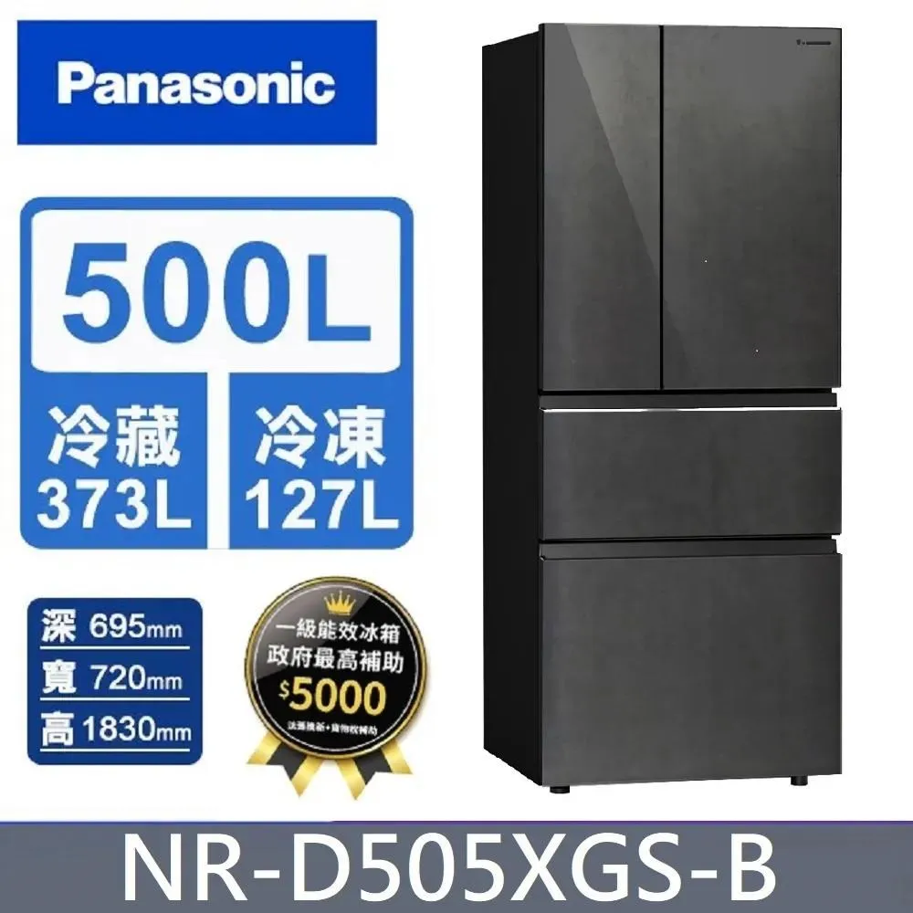 【Panasonic國際牌】變頻四門電冰箱(無邊框玻璃)【NR-D501XGS】【台中大利】 歷史價格詳細信息