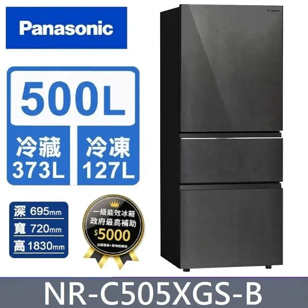 【Panasonic 國際牌】500公升《變頻-三門》岩板玻璃電冰箱NR-C505XGS-W(雲岩白) 歷史價格詳細信息