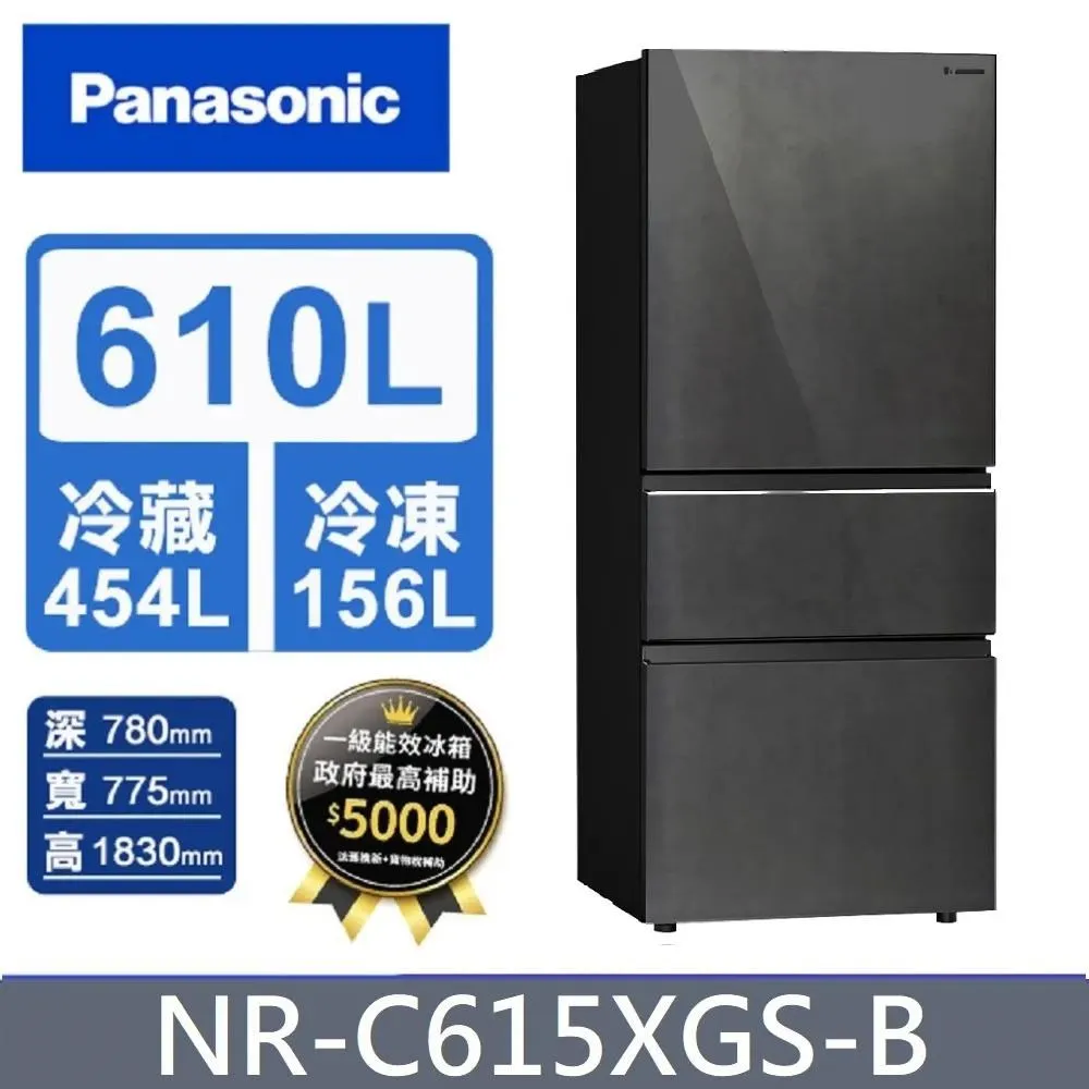 【Panasonic 國際牌】610公升《變頻-三門》岩板玻璃電冰箱NR-C615XGS-W(雲岩白) 歷史價格詳細信息
