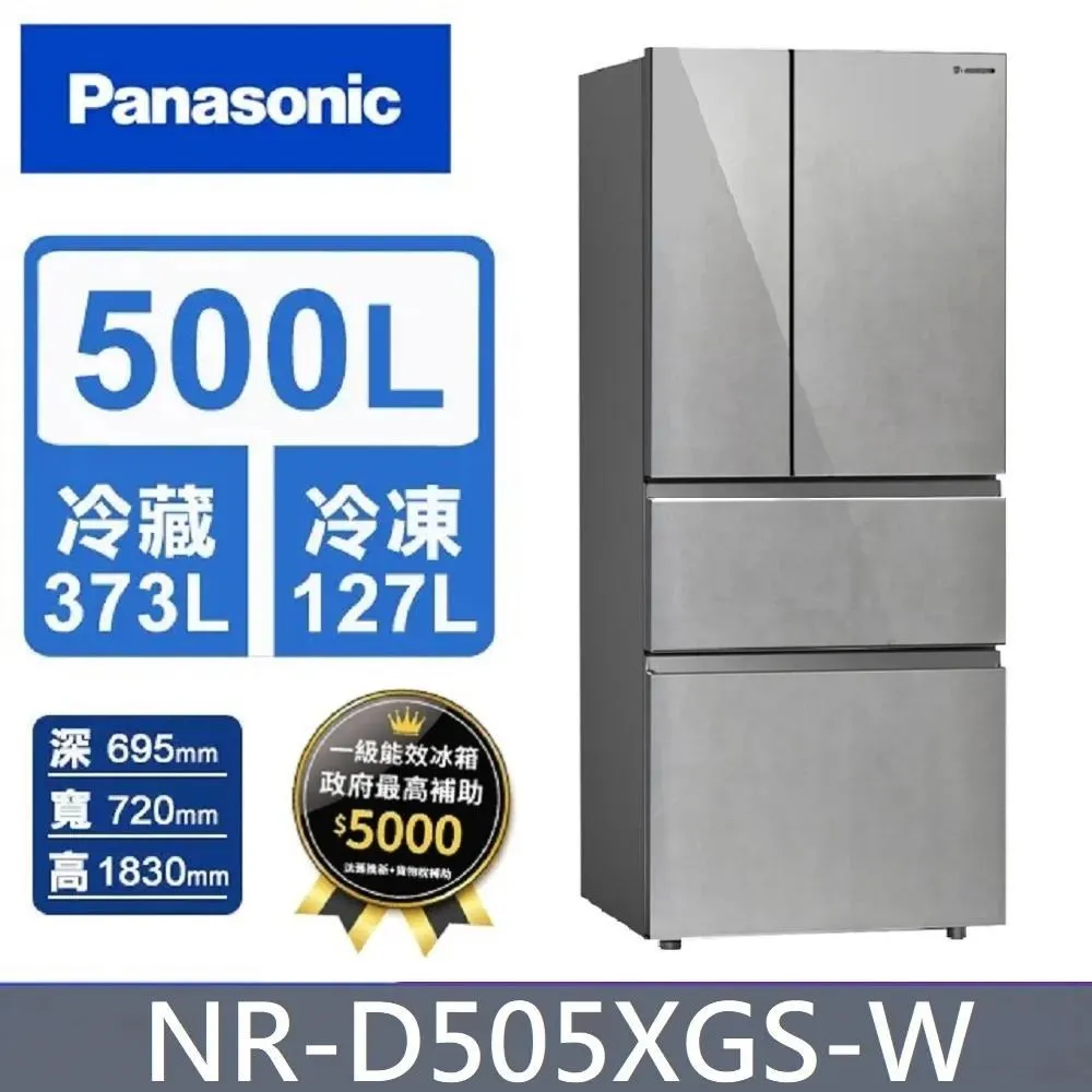 Panasonic國際牌【NR-D501XGS-W】500公升四門變頻玻璃冰箱翡翠白 歷史價格詳細信息