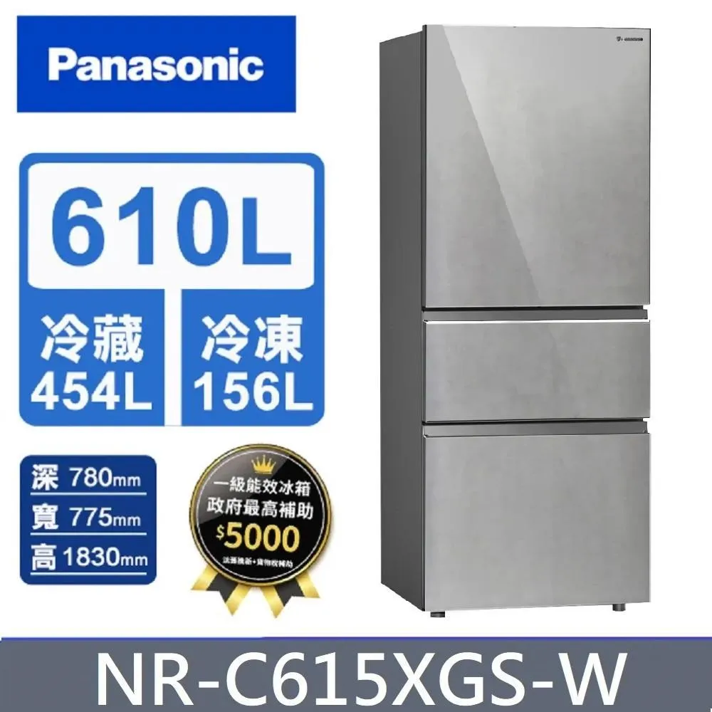 Panasonic 國際 NR-C611XGS-W 610L 三門玻璃冰箱 翡翠白 至8/22贈餐具組+商品卡1000元 歷史價格詳細信息