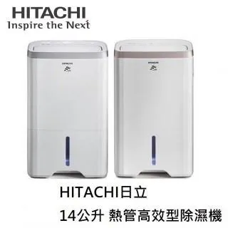 【HITACHI 日立】14公升熱管清淨除濕機(RD-280HH1) 歷史價格詳細信息
