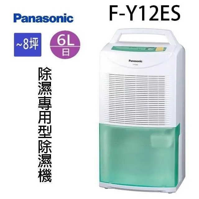 Panasonic 國際 6L F-Y12EB 除濕機 8坪 4合1清淨濾網 一級能效 抗敏速 9/25限量贈調味罐 歷史價格詳細信息