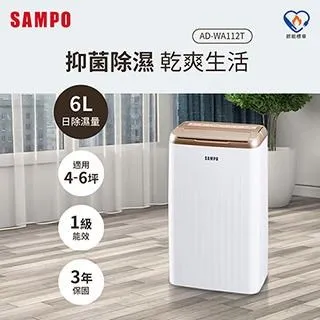 SAMPO聲寶 6L除濕機 AD-WA112T 歷史價格詳細信息