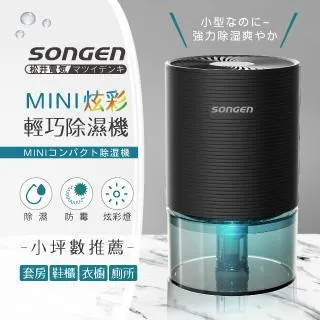 日本SONGEN 松井 SG-S28KD 雙效除溼機/清淨機 歷史價格詳細信息