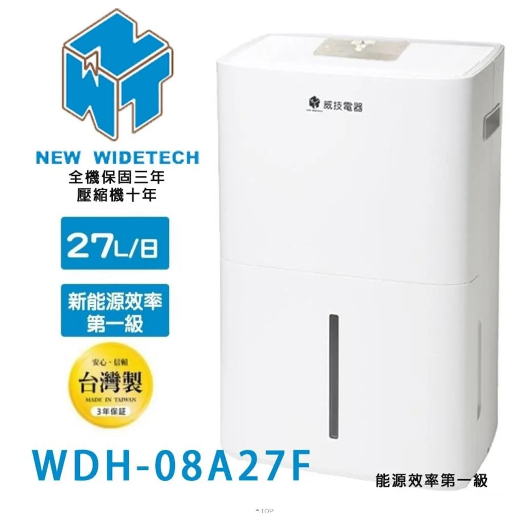 widetech 威技 WDH-126HS 6公升 一級能效 清淨除濕機 110V 歷史價格詳細信息