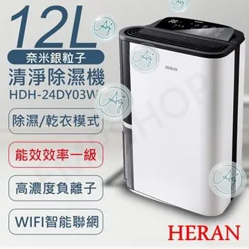 【禾聯HERAN】HDH-03NT010電子除濕機 衣櫃 書櫃 鞋櫃 潮濕冬季必備 雨季必備 省電 歷史價格詳細信息