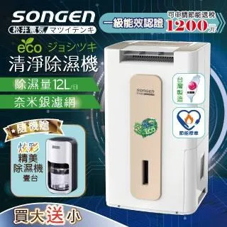 【日本SONGEN】松井節能無聲飯店民宿客房冰箱/冷藏箱/紅酒櫃(SG-40AB) 歷史價格詳細信息