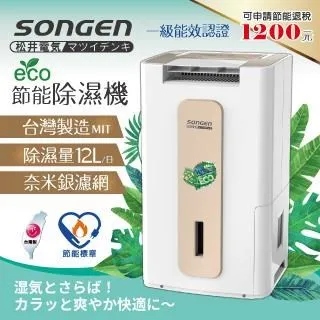 【日本SONGEN】松井節能無聲飯店民宿客房冰箱/冷藏箱/紅酒櫃(SG-40AB) 歷史價格詳細信息