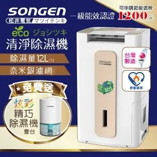 【日本SONGEN】松井節能無聲飯店民宿客房冰箱/冷藏箱/紅酒櫃(SG-40AB) 歷史價格詳細信息