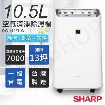 【SHARP 夏普】10.5L 自動除菌離子 空氣清淨除濕機 DW-L10FT-W (J10FT 接續款) 歷史價格詳細信息