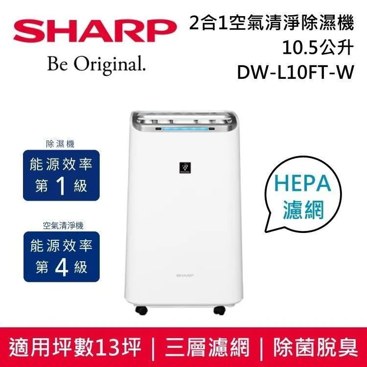 SHARP 夏普 DW-L10FT-W 10L PCI 自動除菌 離子 空氣清淨 除濕機 歷史價格詳細信息