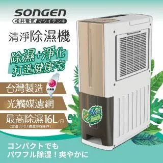 日本SONGEN 松井 清淨除溼機 SG-112DHX 歷史價格詳細信息