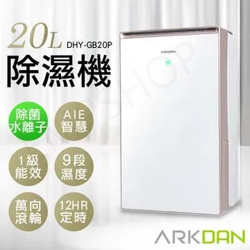 【阿沺ARKDAN】14L高效清淨除濕機 DHY-GB14PC 歷史價格詳細信息