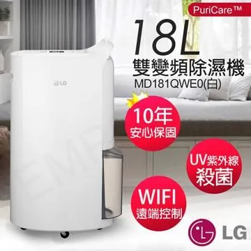 【LG 樂金】18公升 PuriCare 變頻除濕機 MD181QWK1 歷史價格詳細信息