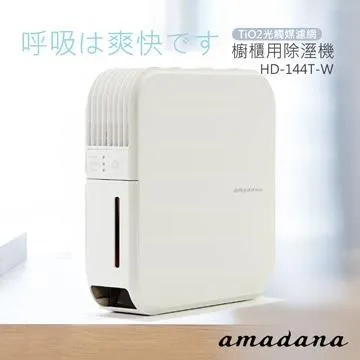 amadana HD-244T 極靜高效除濕機 16L 原廠公司貨 歷史價格詳細信息