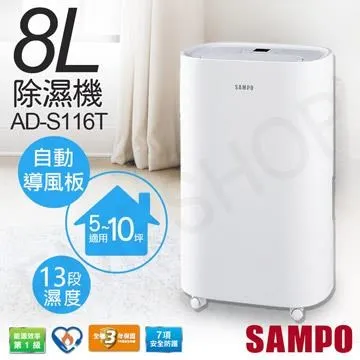 SAMPO聲寶 8L除濕機 AD-S116T 歷史價格詳細信息