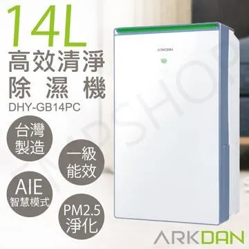 ARKDAN 14L一級能效鏡面清淨除濕機 DHY-GB14PC 歷史價格詳細信息