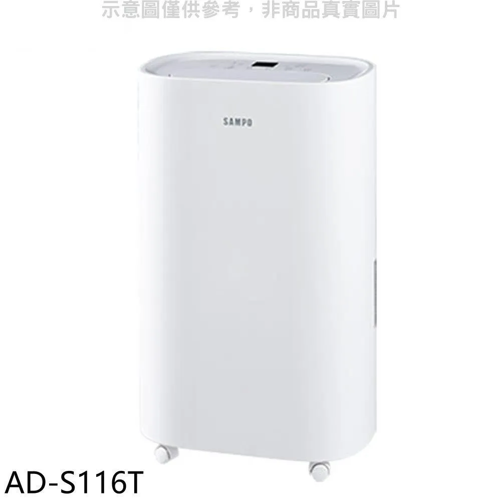 聲寶【AD-S116T】8公升/日除濕機 價格比較,價格查詢,歷史價格詳細信息