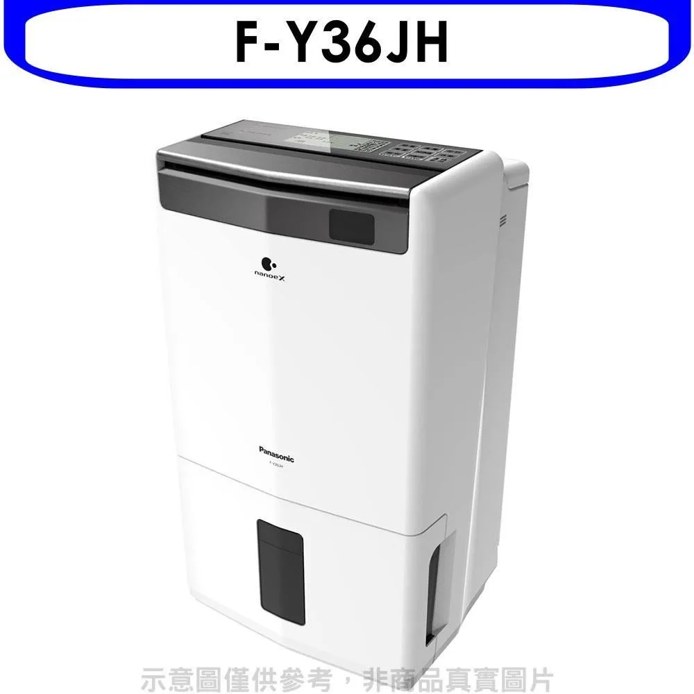 Panasonic國際牌 18公升/日除濕機【F-Y36GX】 歷史價格詳細信息