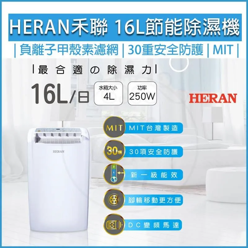 HERAN 禾聯 16L負離子移動式水冷扇 HWF-16JL020 歷史價格詳細信息