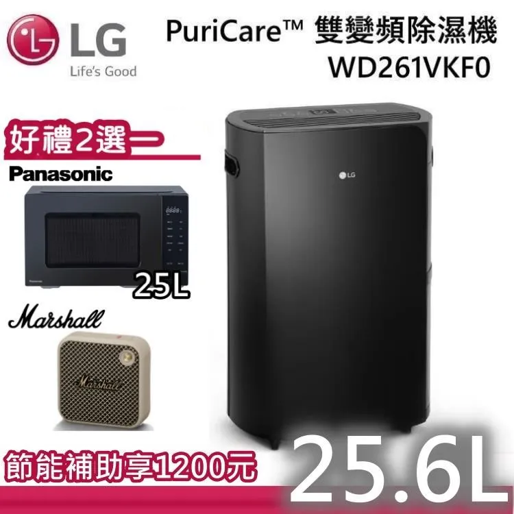 LG PuriCare 雙變頻除濕機 - 25.6公升(曜黑) WD261VKF0 歷史價格詳細信息